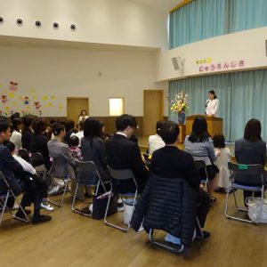 令和６年度　入園式