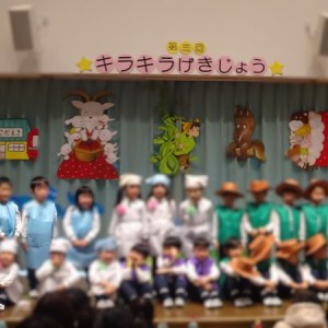 令和６年度　キラキラ劇場　