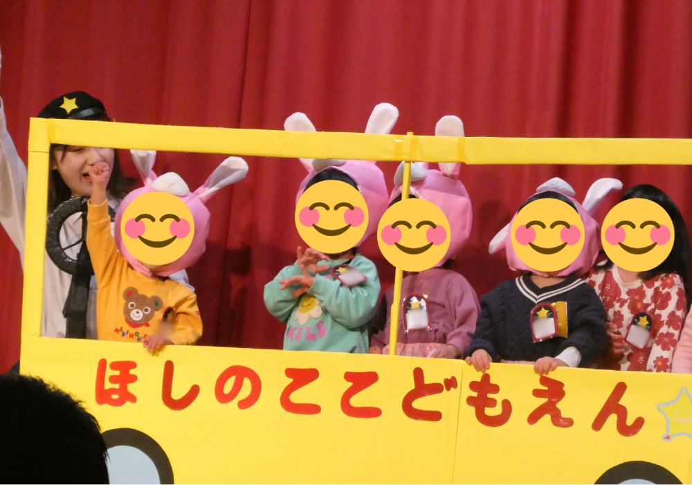 星の子こども園キラキラ劇場写真1