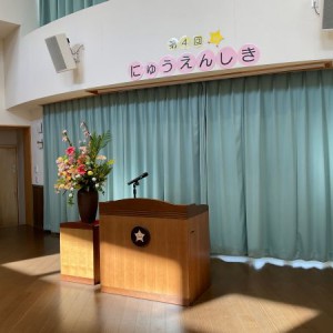 令和７年度　入園式